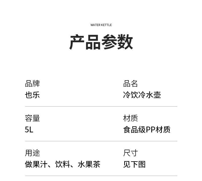 冷水壺_12.jpg