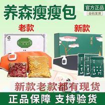 Slimming Bao Yangsen official website Beilifu whole body slimming waist and belly hot compress external application Slimming Belt