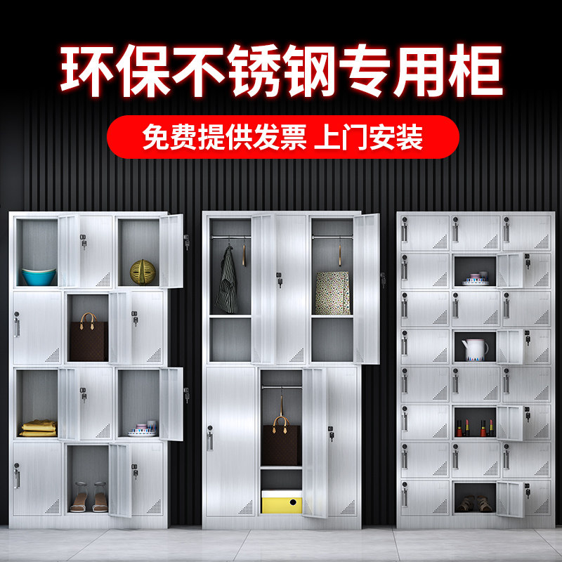 304 stainless steel locker with lock multi-door storage wardrobe workshop staff cupboard cabinet shoe cabinet locker water cup cabinet