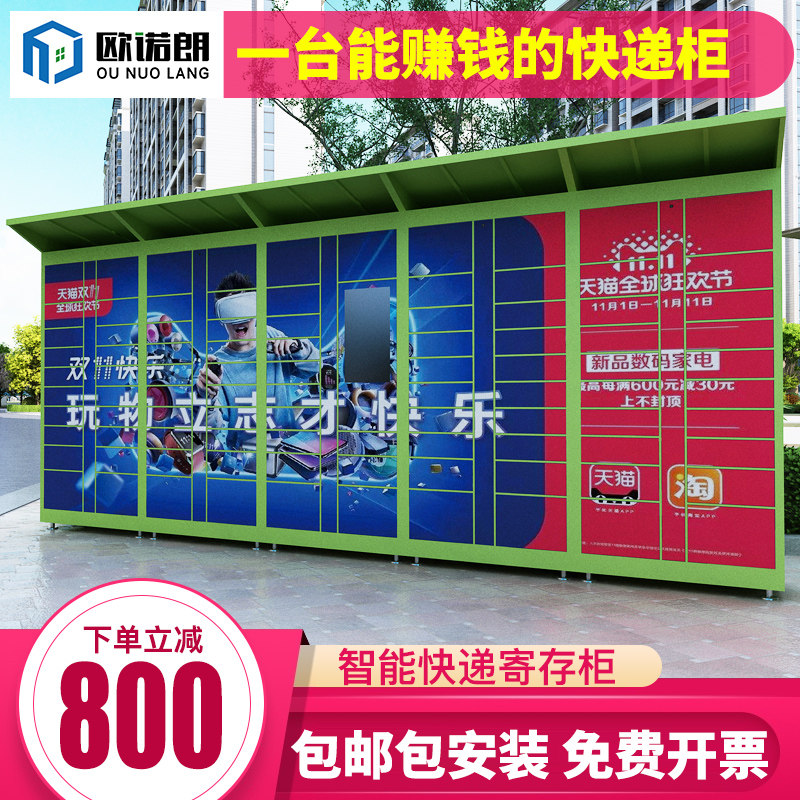 Thickened intelligent express cabinet self-pickup cabinet community Fengchao receiving cabinet storage cabinet rookie smart cabinet pick-up cabinet
