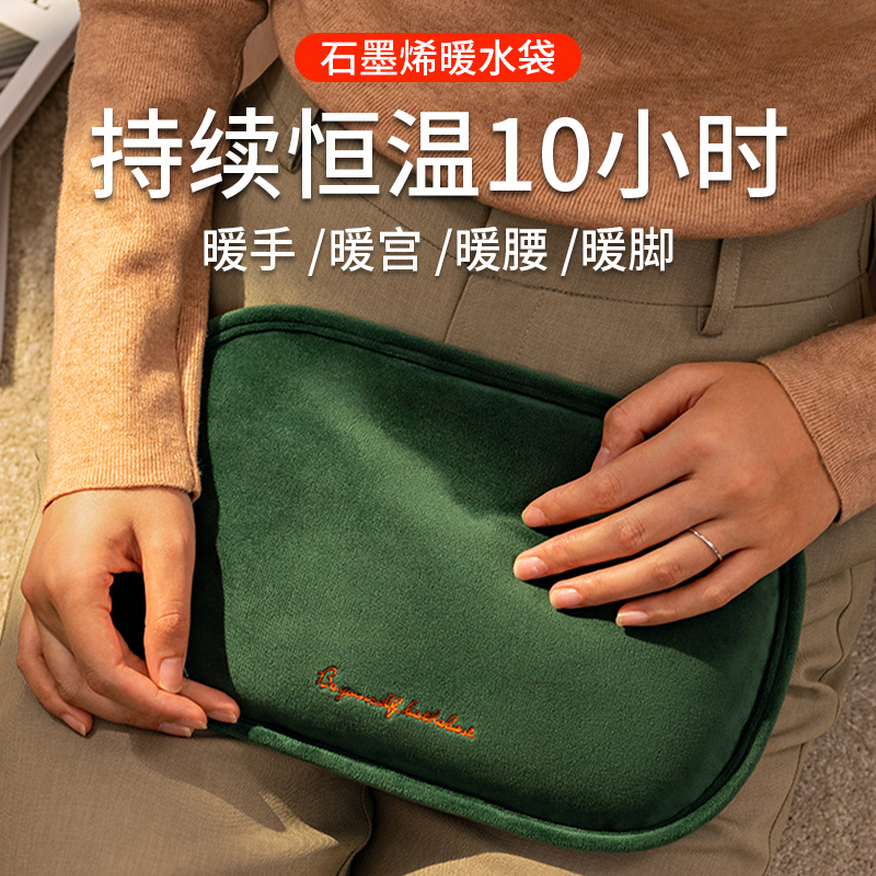 Jisu graphene hot water bag rechargeable hand warmer bag plush explosion-proof warm water bag warm palace warm stomach warm hand warm baby girl