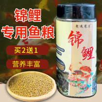 Koi fish food ornamental fish special feed snapdragon gold household color-enhancing and body-enhancing fish food floating non-mixed water fish food