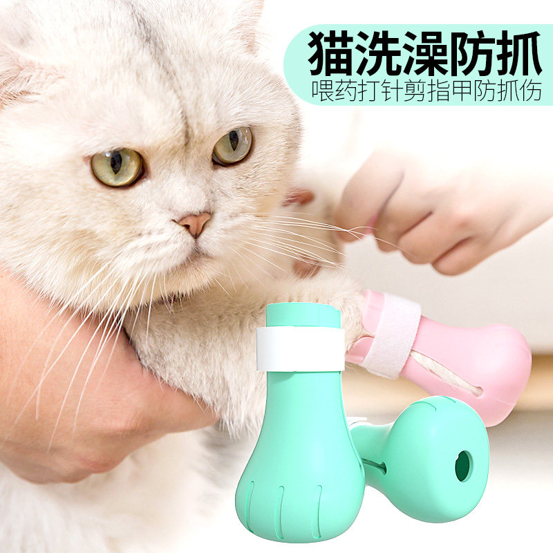 Kitty Bath Foot Sleeve Cat Paw Cover Fingernail Cover Cat Shoes Anti-Scratcher Bite Scratching Deity Protective Gloves Pet Supplies-Taobao