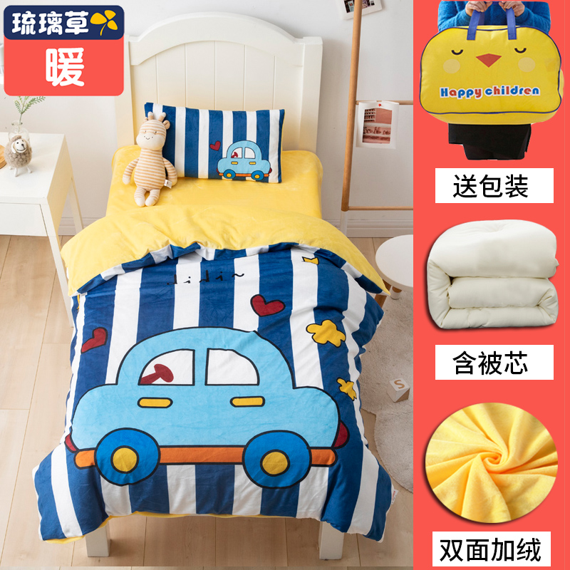 Coral velvet kindergarten three-piece quilt set six-piece Baosui children quilt autumn and winter thickened Four Seasons Universal