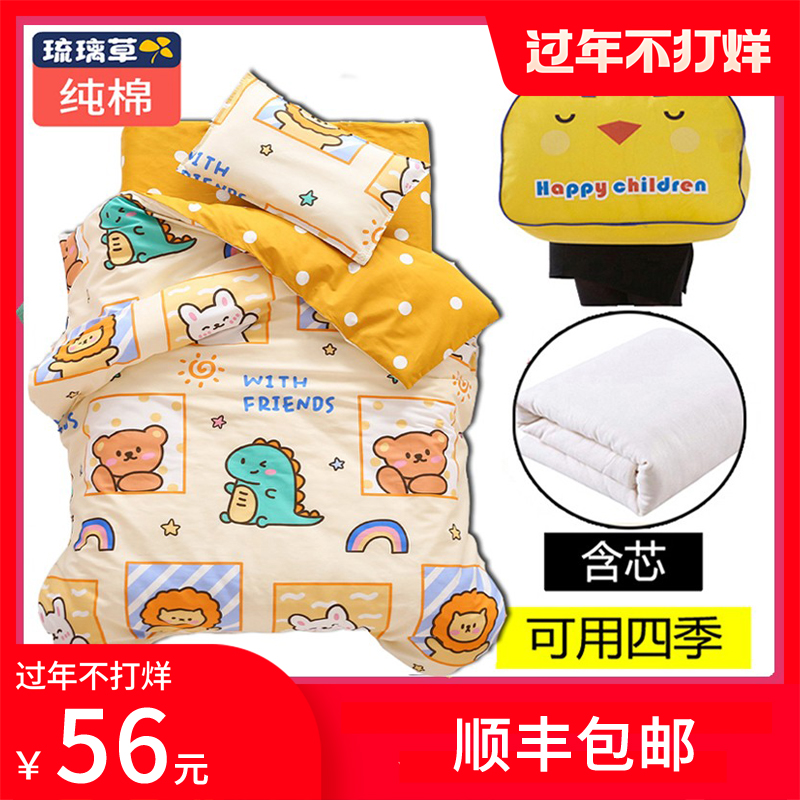 Kindergarten quilt three-piece set of cotton six-piece set of baby into the park nap special bedding children's autumn and winter small quilt cover