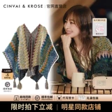 Официальный сайт небольшого флагманского магазина c&k, шаль, женская шаль в этническом стиле, плащ нового стиля 2025 года, плащ с кондиционером, шарф, женская верхняя одежда