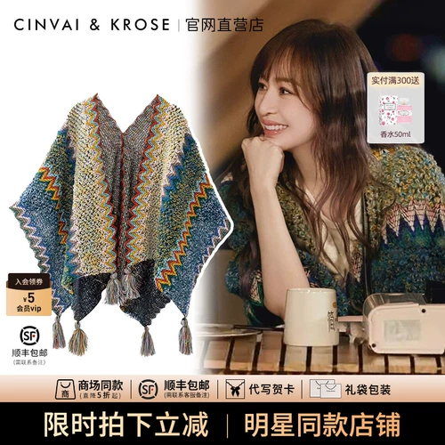 Официальный сайт небольшого флагманского магазина c&k, шаль, женская шаль в этническом стиле, плащ нового стиля 2025 года, плащ с кондиционером, шарф, женская верхняя одежда