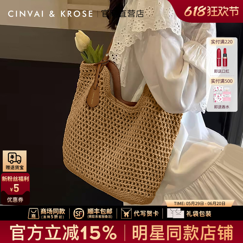 公式サイト小さなC＆K旗艦店ストロートートバッグレディース2025新作編みバッグ大容量ビーチショルダーバッグ