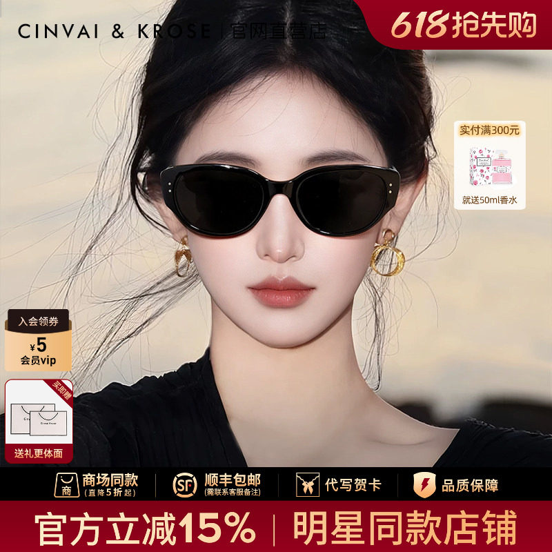 官网小c&k旗舰店高级感猫眼太阳眼镜女款2026新款显脸小偏光太阳眼镜