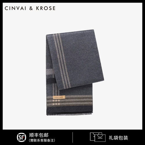 Зимний шарф, высококлассная подарочная коробка, коллекция 2023, в корейском стиле, подарок на день рождения