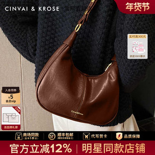 CinvaiKrose官方店月牙包女单肩包2026新款百搭腋下包通勤斜挎包