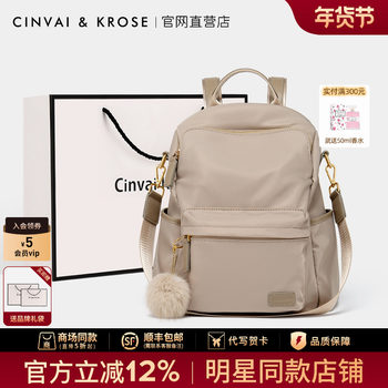 Cinvaikrose Official Store Backpack for Women 2025 New Fashion Backpack Travel Lightweight Junior High School Student School Bag
