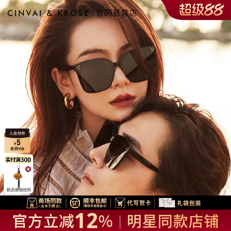 公式サイト スモールC&amp;Kフラッグシップストア サングラス レディース 2025年新作 ラージフレーム ハイエンドGMサングラス メンズ アウトドア 偏光