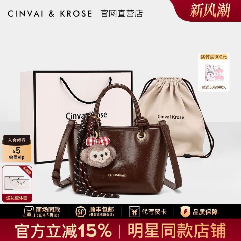 [Same Style as Sun Yi] Small C&K official store Women's Bag 2026 New Summer Crossbody Bag, Tote Bag