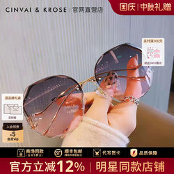 Cinvaikrose Official Store Sunglasses Women's Sunglasses 2025 New High-End Anti-Uv Glasses