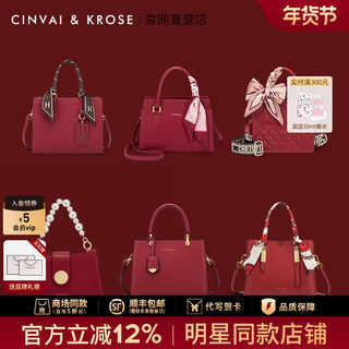 【节日礼物】CinvaiKrose官方店红色包包女式2025新款手提斜挎包