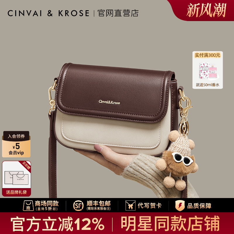 Официальный магазин CinvaiKrose, горячая распродажа, маленькая квадратная сумка, новинка 2025 года, женская сумка-мессенджер, универсальная сумка на плечо