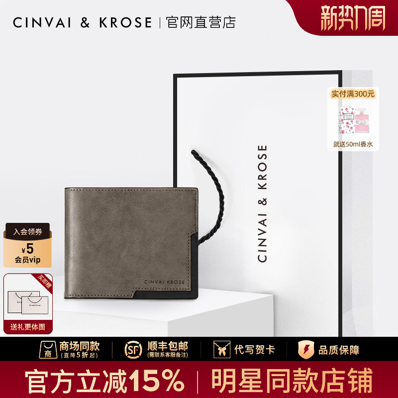 Small C&K official store Wallet for Men, Short Leather Wallet, 2026 New Model, Multi-Card Slot Card Holder, Gift for Boyfriend