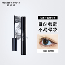 makoto kamata sicko mascara with mascara daily solid fiber long natural curly and anti-fainting and persistent