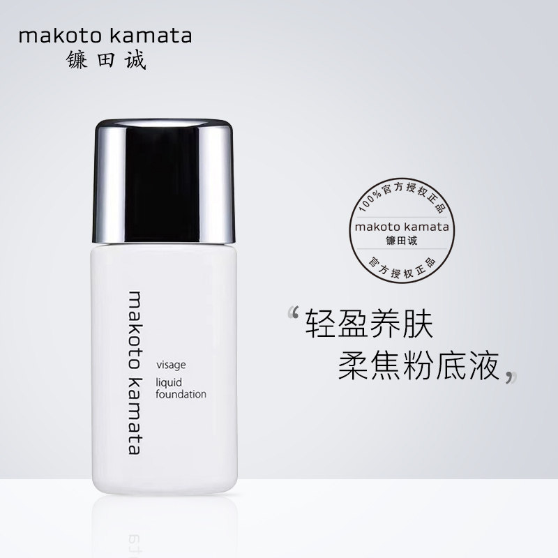 makoto kamata sicko Sicko Softly Light Powder Bottom Liquid Control Oil Persistent Flawless Moisturizing Cream 5 Bright Complexion