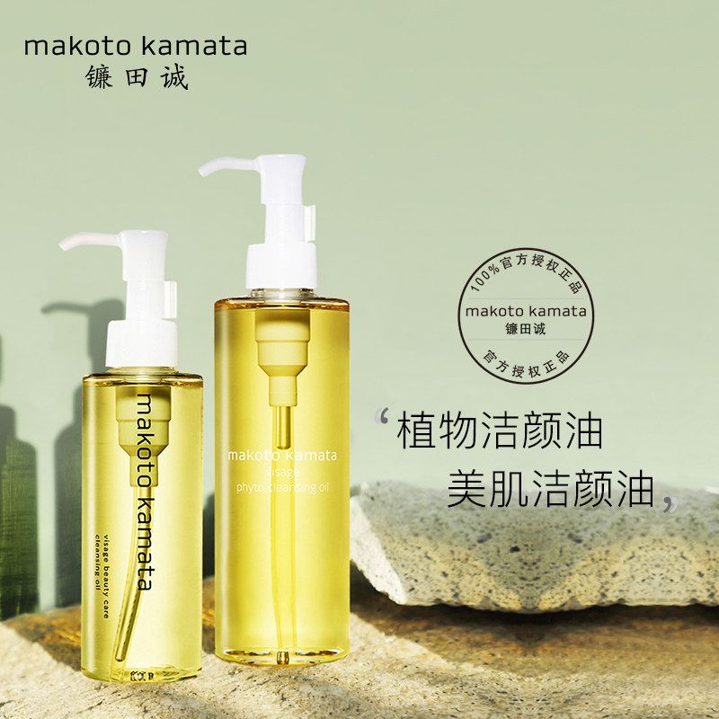 makoto kamata sicken Sicken Plant remove makeup Oil nourishing type Makeup Remover Oil Sensitive Muscle Deep Clean