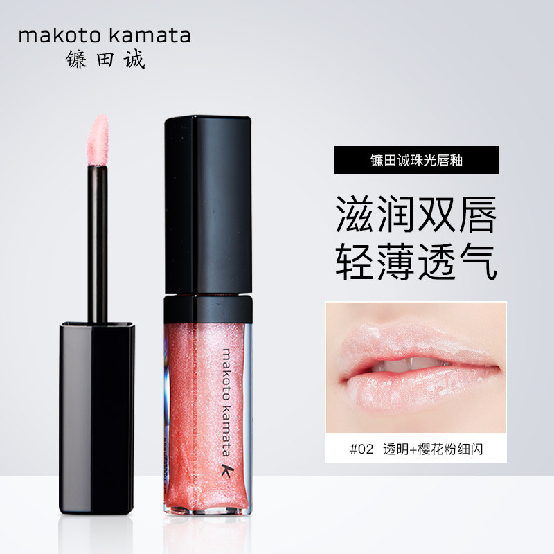 makoto kamata sicko glazed glazed glass lip transparent pearlescent with sparkling water light nourishing lipstick