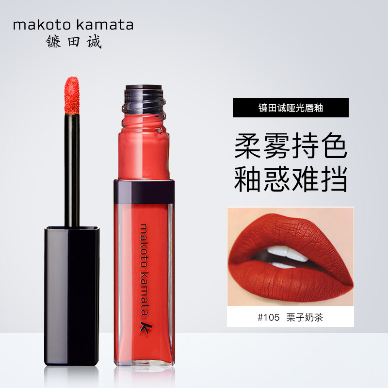 makoto kamata sicko matte matte lip glazed velvet red lip gloss red lip gloss parity lasting nourish