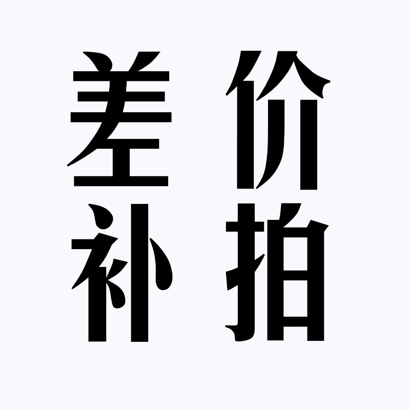 The difference in the price of difference