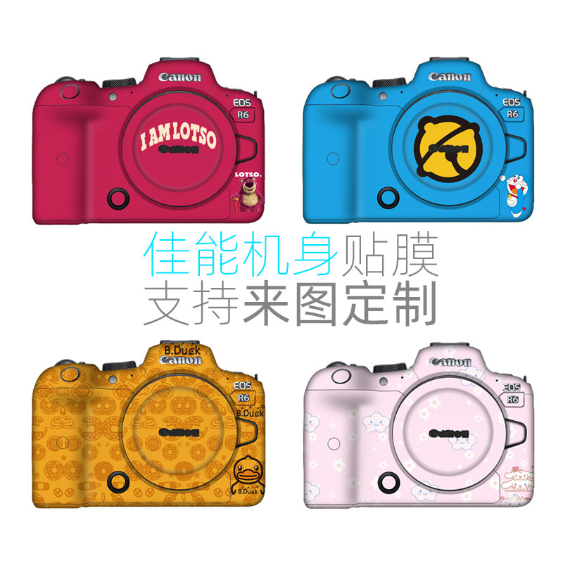 Applicable Canon R62 R5C R7 R10 R5 R5 camera adhesive film camera sticker full package protective cartoon cling film-Taobao