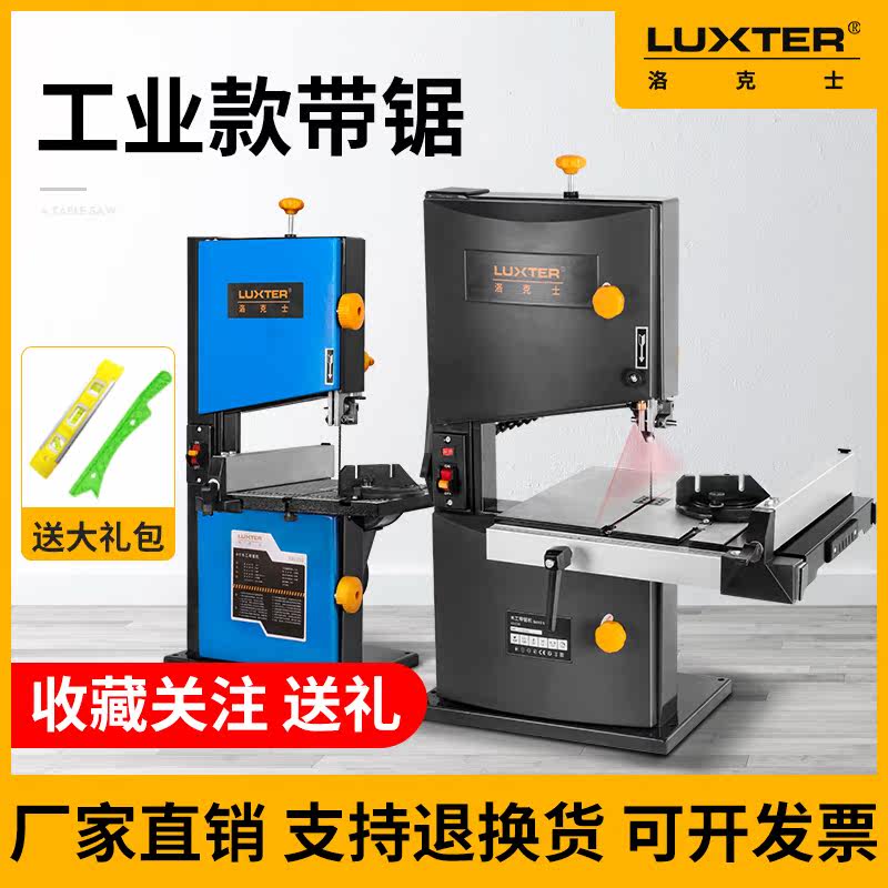 Lockerband Sawing Machine Woodworking Domestic Woodwork Wire Saw Multifunction Industrial-grade Kicker Cutter Vertical