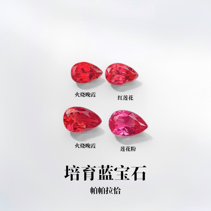 Pear-Shaped Cultivated Sapphire in Padparadscha Color, Fire-Burned Sunset Loose Stone, for Ring, Necklace, Jewelry DIY Inlay Pear-Shaped Cultivated Sapphire in Padparadscha Color, Fire-Burned Sunset Loose Stone, for Ring, Necklace, Jewelry DIY Inlay