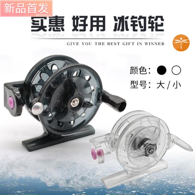  Ice fishing wheel Winter fishing wheel with relief small plastic metal shaft fishing line wheel Ultra-light front thug rod modified fish