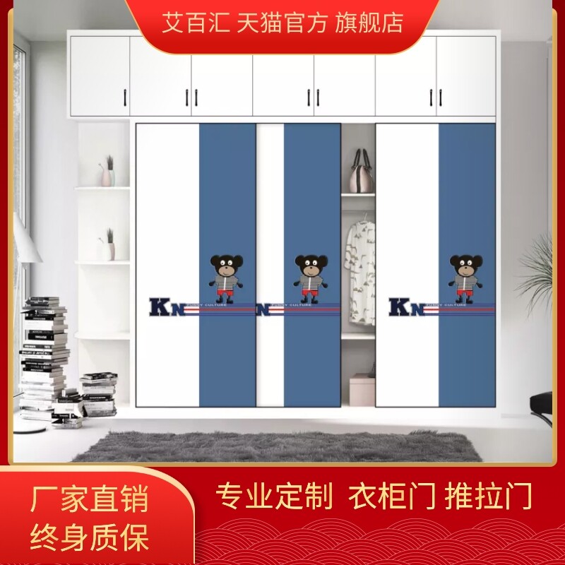 Ai Broadway set to make wardrobe door solid wood sliding door bedroom children's room wardrobe door custom-made