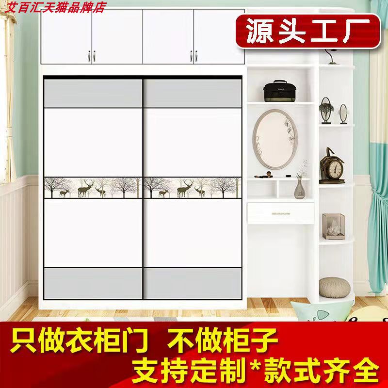 Set as wardrobe door Ramen Custom wardrobe door wardrobe mobile door Wardrobe Modern Cabinet Door Customised Titanium magnesium alloy door