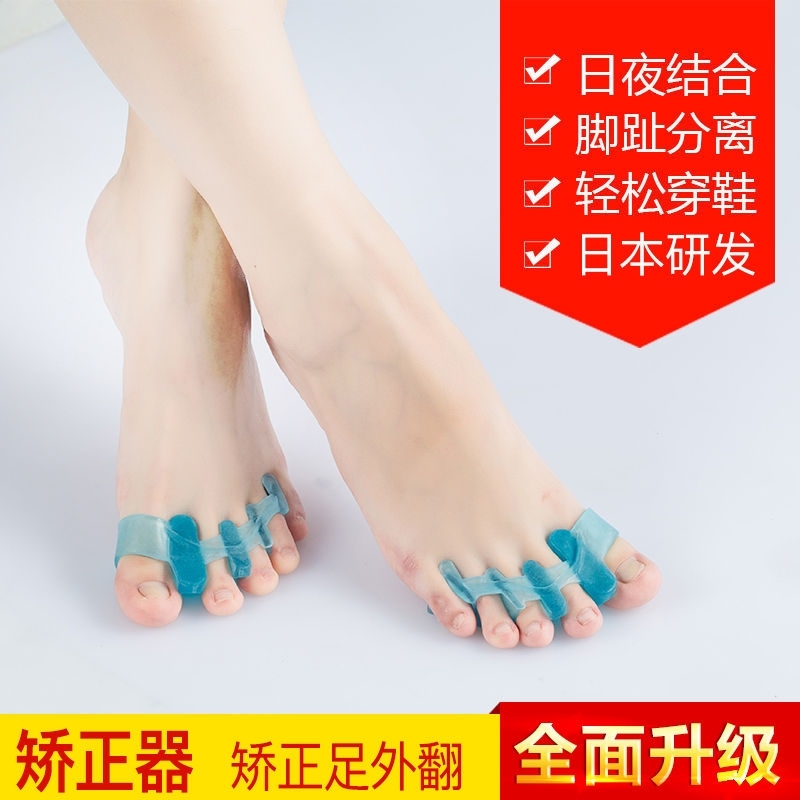 Toe Ring Straightener Thumb Valgus Toe Straightener Large Footed Bone Overlap Toe Splitter Japan Wearables