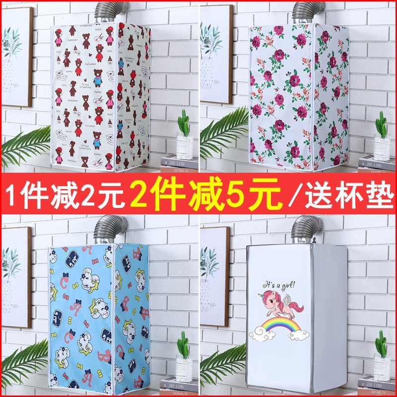 Gas water heater decorative cover gas dust cover household gas wall-mounted furnace cover thickened all-inclusive heating