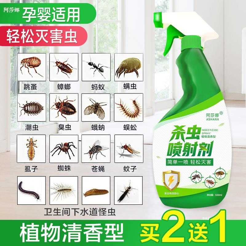 Pesticide household bed to extinguish fleas to kill cockroach spray spray driver to go to artifacts without toxic indoors