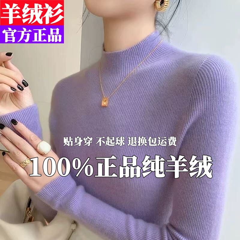 High-End Half-Turtleneck 100% Pure Cashmere Sweater for Women, Autumn and Winter Inner Layer, Slim Fit, Warm Knitted Base Layer, Purple Sweater High-End Half-Turtleneck 100% Pure Cashmere Sweater for Women, Autumn and Winter Inner Layer, Slim Fit, Warm Knitted Base Layer, Purple Sweater