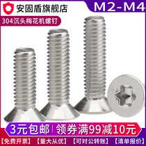 M2M2 5M3M4 304 stainless steel GB2673 countersunk head internal plum screw Flat head internal six flowers anti-theft bolt