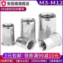 Stainless steel 304 large and small countersunk flat head rivet nut M3M4M5M6-M12 knurled round vertical pattern nut