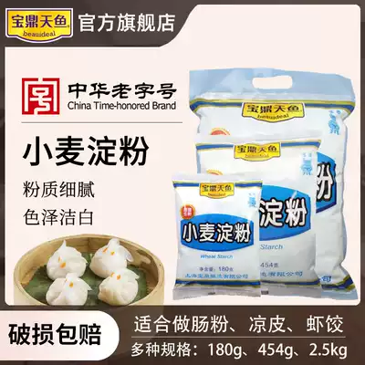 Baoding Tianyu Wheat Starch Raw Powder Kitchen Thickling Coated Powder Bowel Powder Liangpi Crystal Shrimp Dumpling Skin