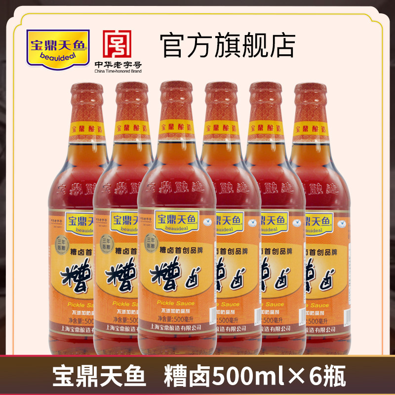 Baoding Tianyu three-year aged brine 500ml * 6 bottles of bad edamame pickled pepper chicken claw river shrimp kelp seasoning marinade