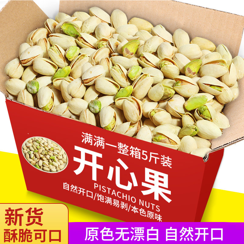 Pistachio bulk 5 kg batch goods whole box of dried fruits 500g canned original flavor large granules bag nut snacks New Year goods 2