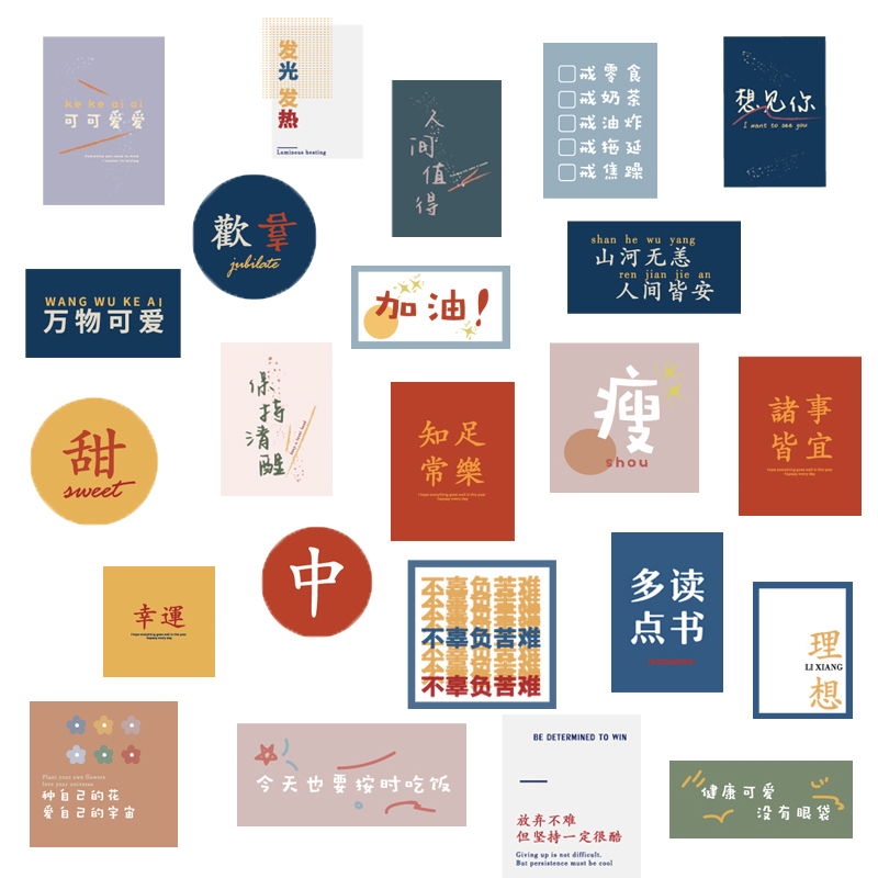 The world is beautiful hand account stickers text inspirational positive energy quotes literary tide creative spoof iPad decoration stickers