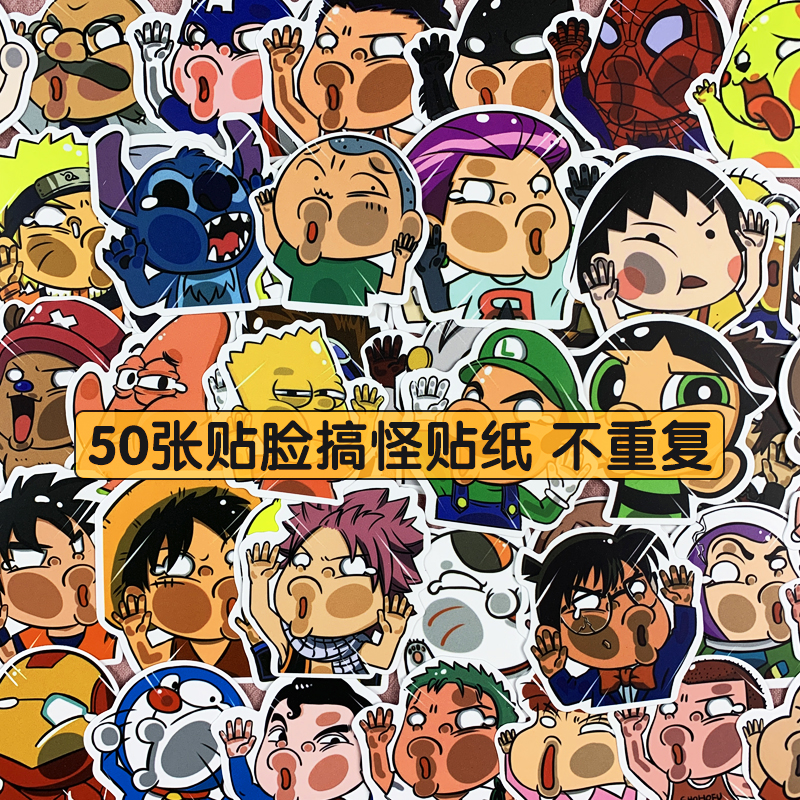 Glass stickers crash face crooked face cranking face cartoon cartoon cartoon label waterproof suitcase stickers