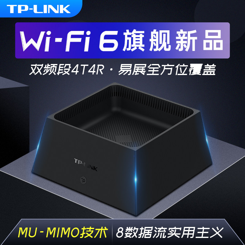 TP-LINK dual-band Gigabit wireless router Gigabit port Home tplink3000M through-the-wall high-speed wifi 5G through-the-wall king bedroom XDR3250