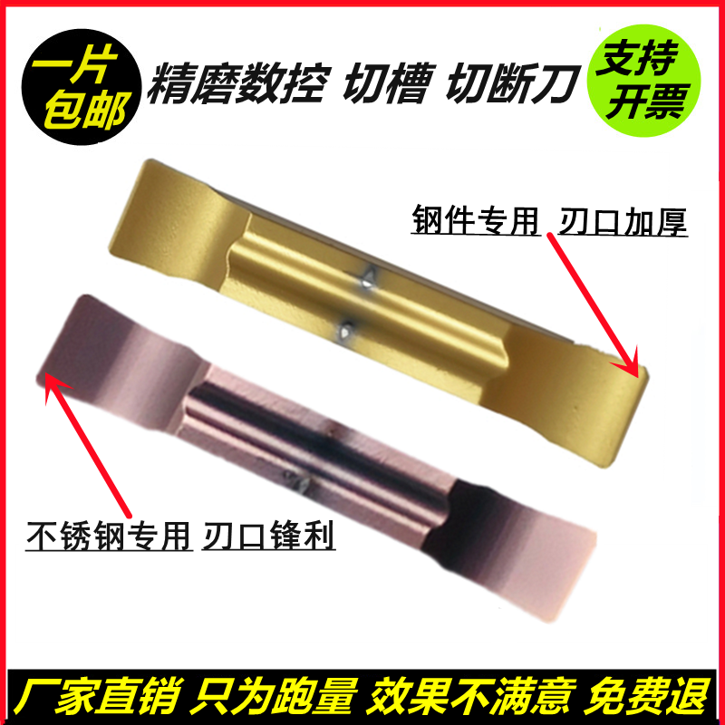 Numerical Control Grooving Blade MGGN200 Cut knife mggn300 cutting knife grain lathe cut head steel piece stainless steel-Taobao