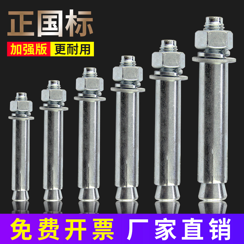 GB galvanized expansion screw ultra-long extension iron external expansion bolt expansion pipe expansion pipe expansion wire M6M8M10-M14