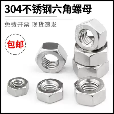 304 316 201 Stainless steel hexagonal nut bolt nut Screw cap Daquan M1 6-M3M4M5M6-M36