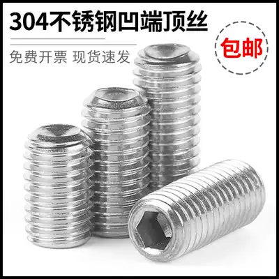304 stainless steel hexagonal concave end machine meter top wire flat end tightening screw DIN916 M10M12